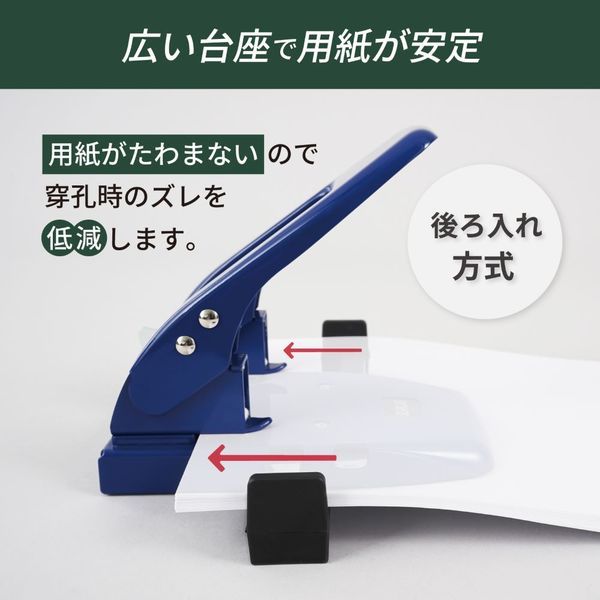 カール事務器 2穴パンチ