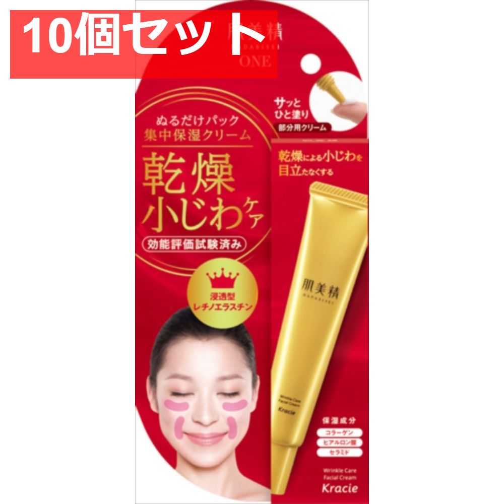 肌美精 リンクルケア パッククリーム 10個セット まとめ売り