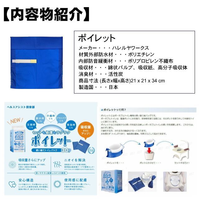 お試し用セット(4枚入り) ポータブルトイレ用使い捨て紙バッグ・処理袋 