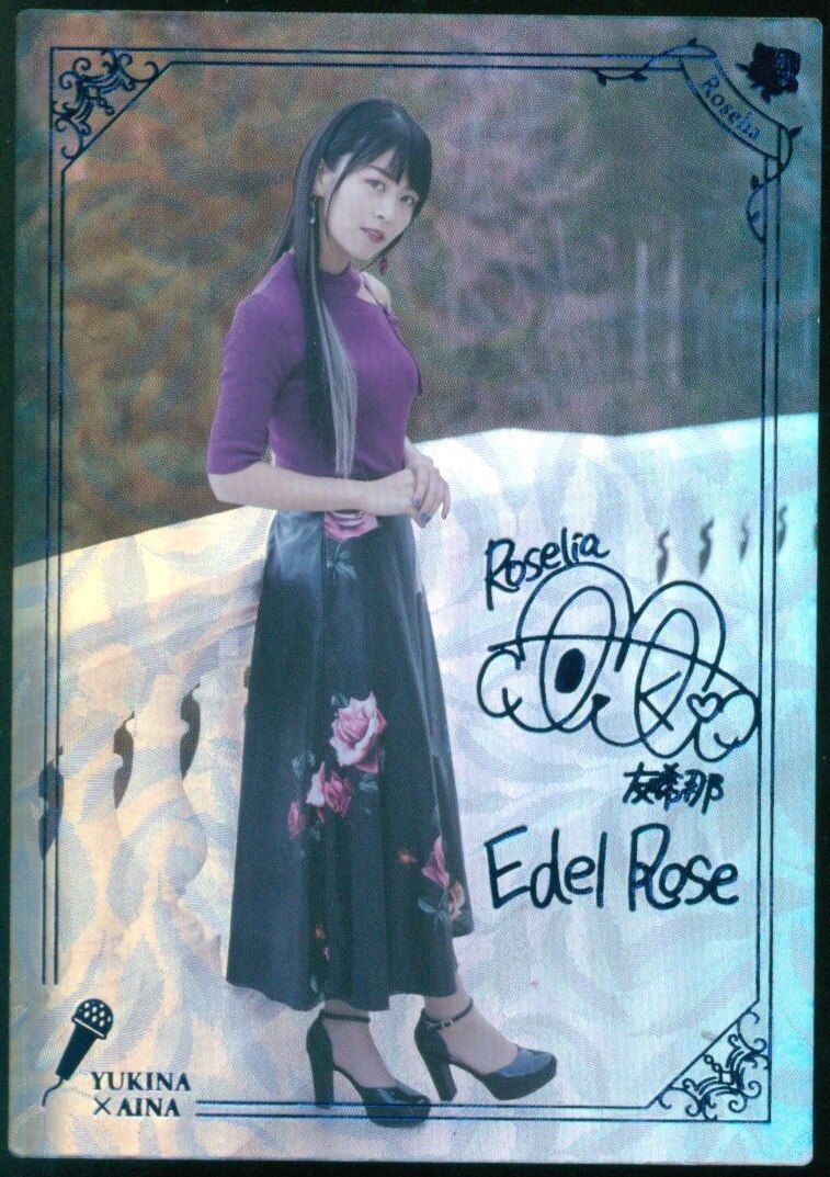 ブシロード Edel Rose/Voice Actor Card Collection EX VOL.01 Roselia 相羽あいな  YA-010-SPR - メルカリ