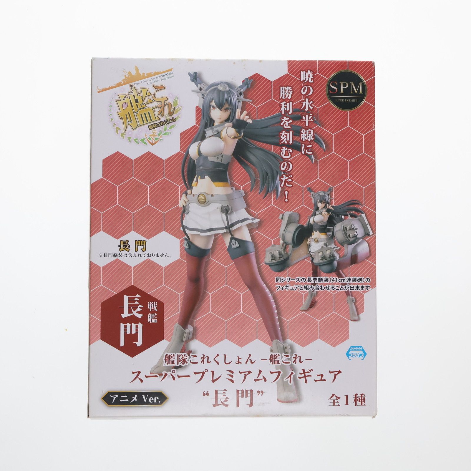 戦艦 長門(ながと) アニメver. 艦隊これくしょん -艦これ