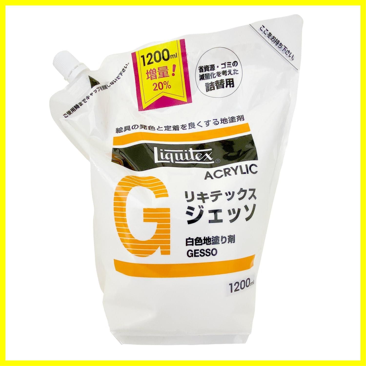 【人気商品】ジェッソ リキテックス 詰替用パック リキテックス 1200ml アクリル絵具 16251101