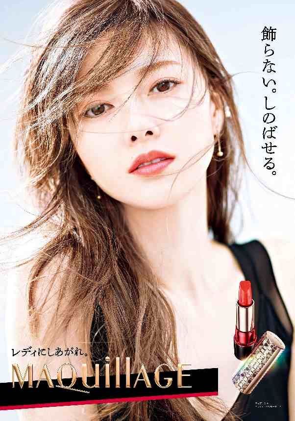 白石麻衣 資生堂 ポスター。 白石麻衣 ポスター 資生堂 マキアージュ MAQUILLAGE - メルカリ