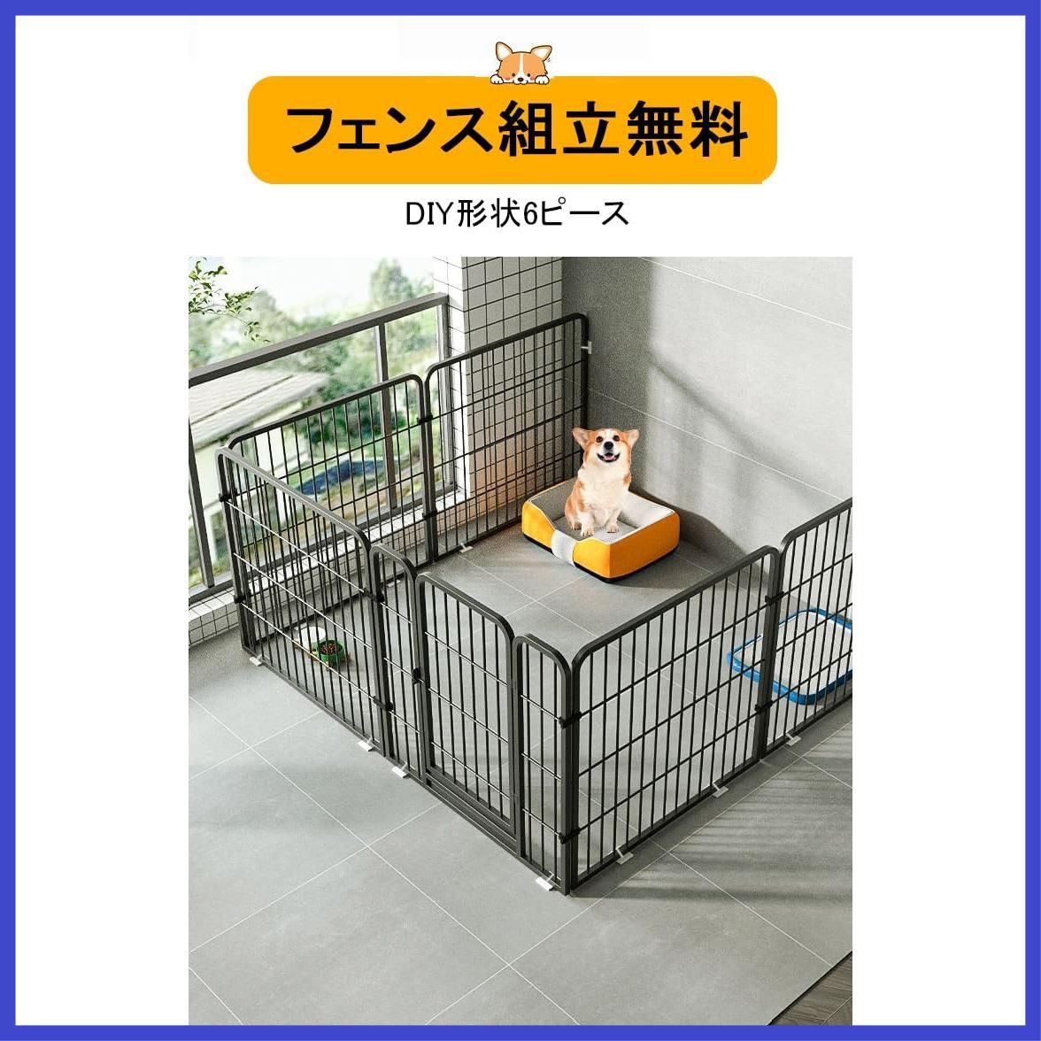 接続式 簡単組み立て 6枚 工具不要 セット 小型犬 折りたたみ ケージ