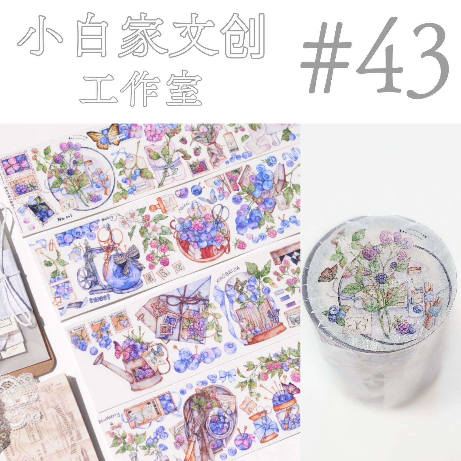 マステ 切り売り * 【43】 - ❁小鳥亭❁ - メルカリ