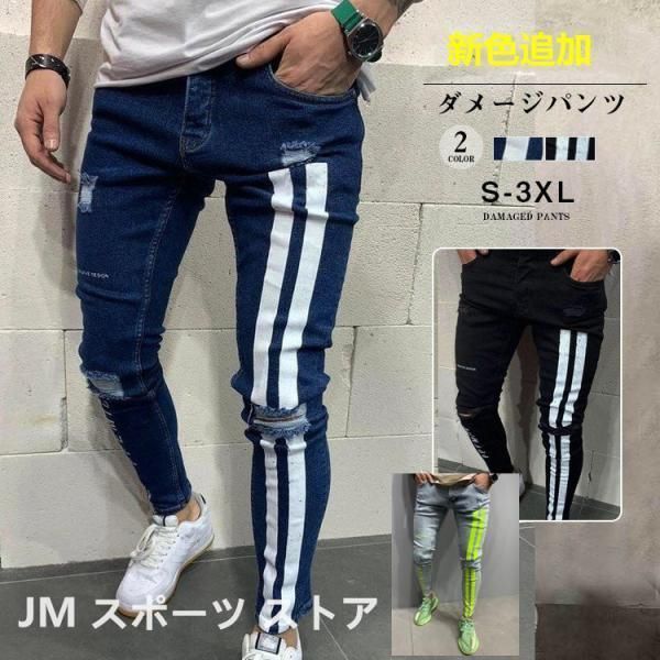 ダメージ スキニー ジーンズ メンズ スキニーパンツ パッチワーク スキニーデニムパンツ デニムパンツ デニム パンツ スリム 個性的