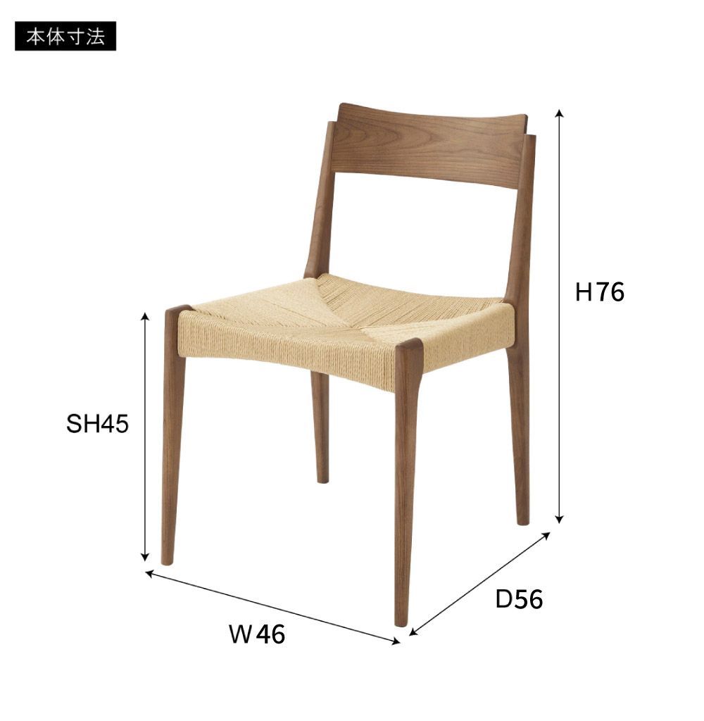 ダイニングチェア　ナチュラル　ペーパーコード　椅子　チェア　スツール　ベンチ
