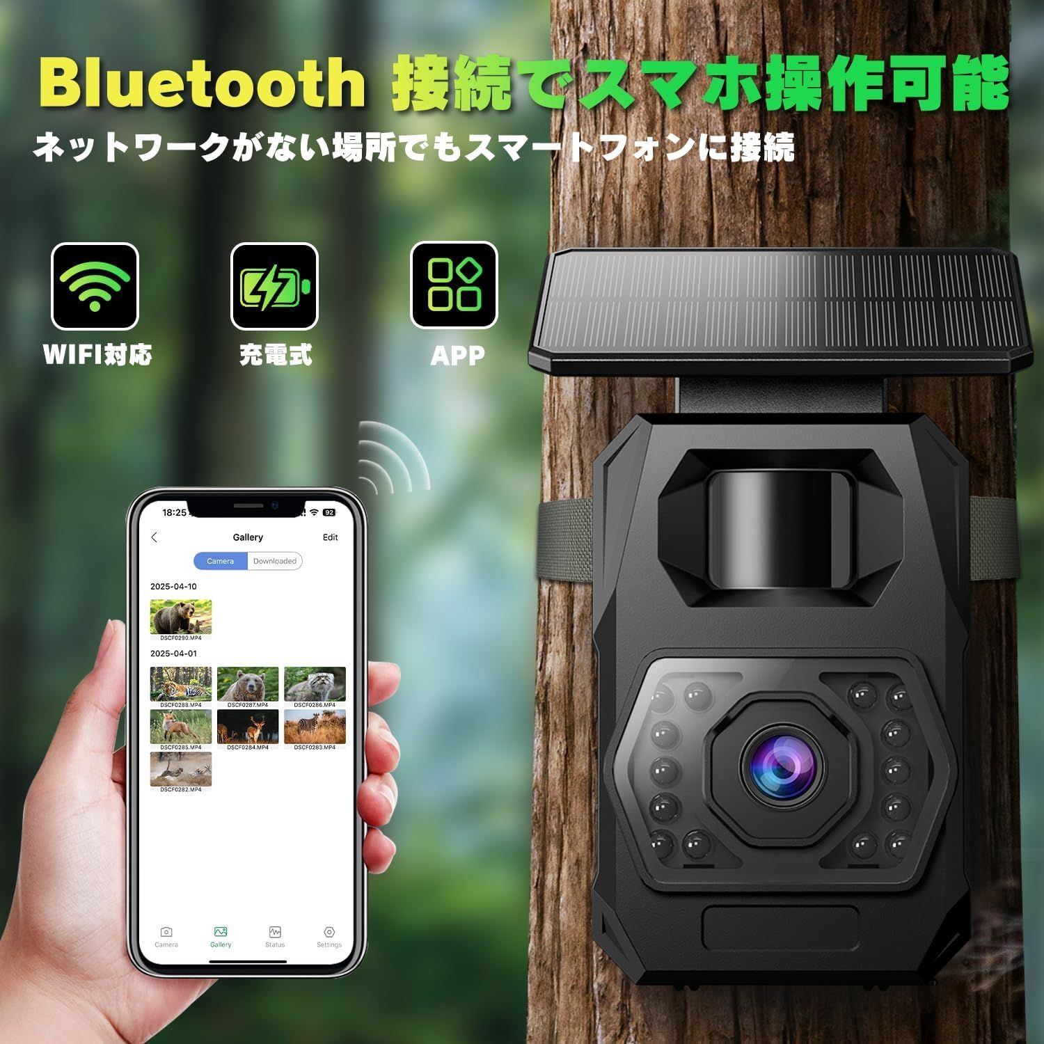 防犯カメラ トレイルカメラ 6000万画素 4K動画 ソーラー 5200mAh 防犯カメラ トレイルカメラ 屋外 6000万画素 4K動画 小型