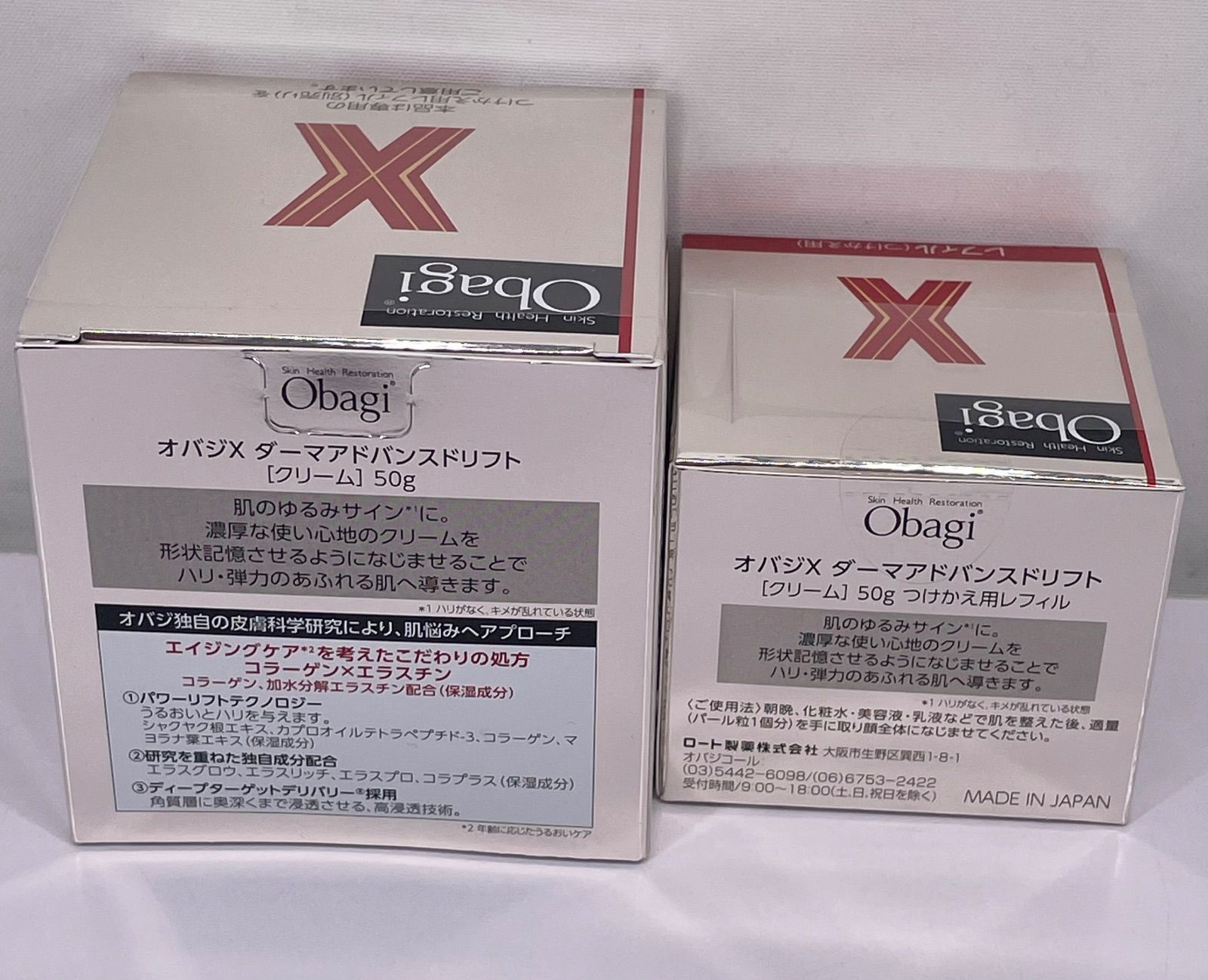 Obagi オバジX ダーマアドバンスドリフト クリーム 50g コレクション