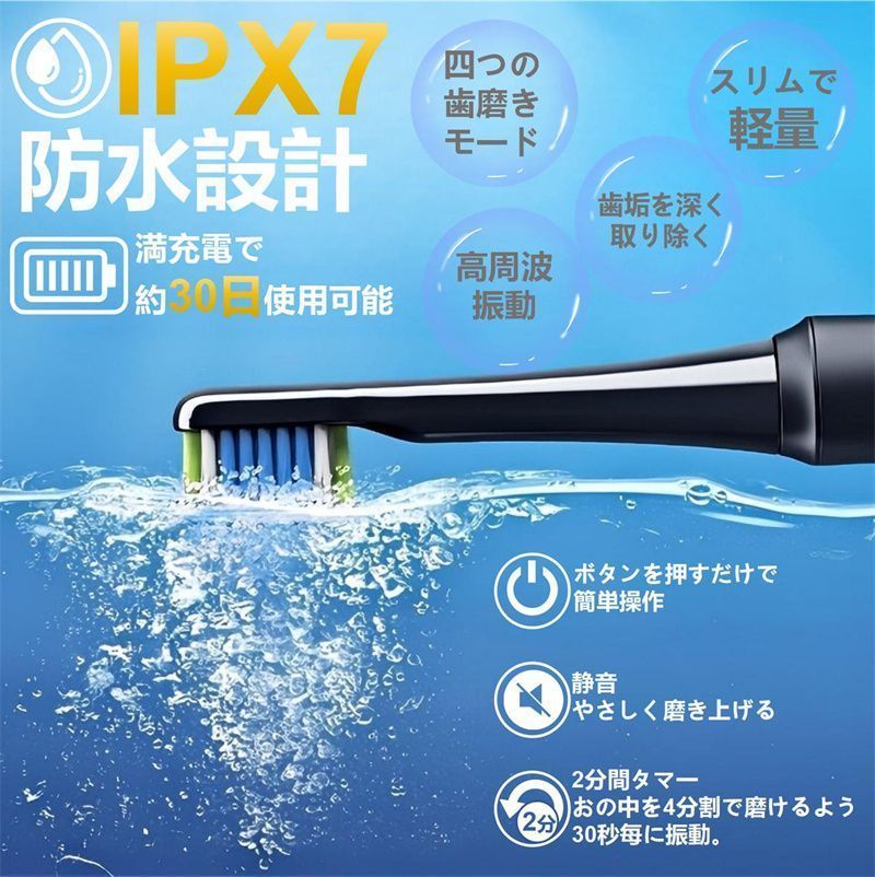 替えブラシ4本付き 一回充電で40日使用