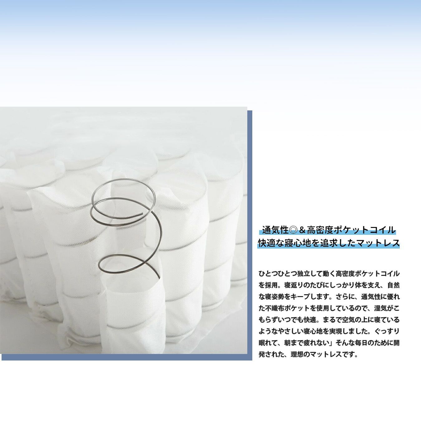 高反発ポケットコイルマットレス