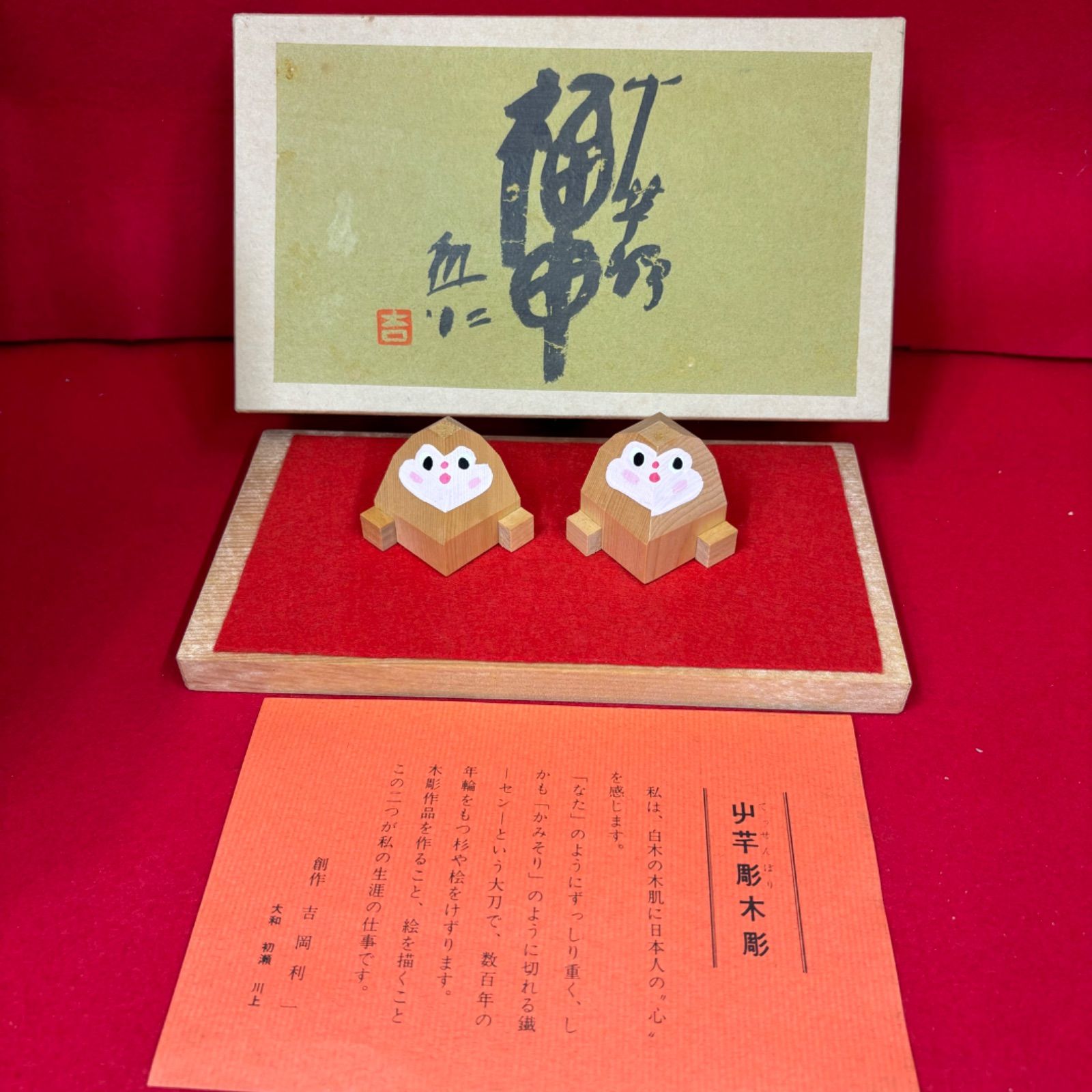 古美術 在銘 山口 カバ牙 根付 河馬 骨董 Netsuke 人物 彫刻⑧