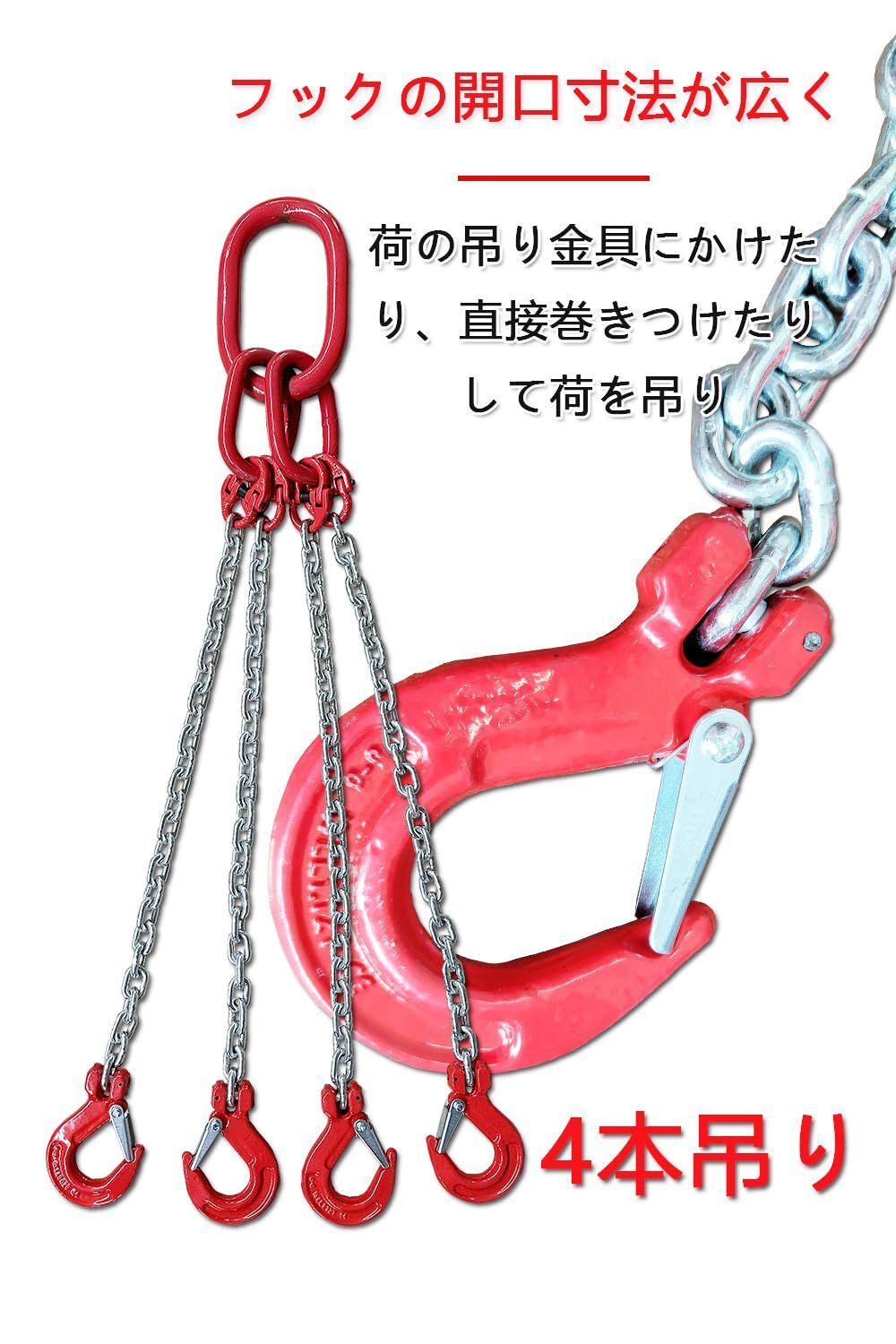チェーンブロック 吊りクランプ・吊りベルト チェーン径6mm スリング