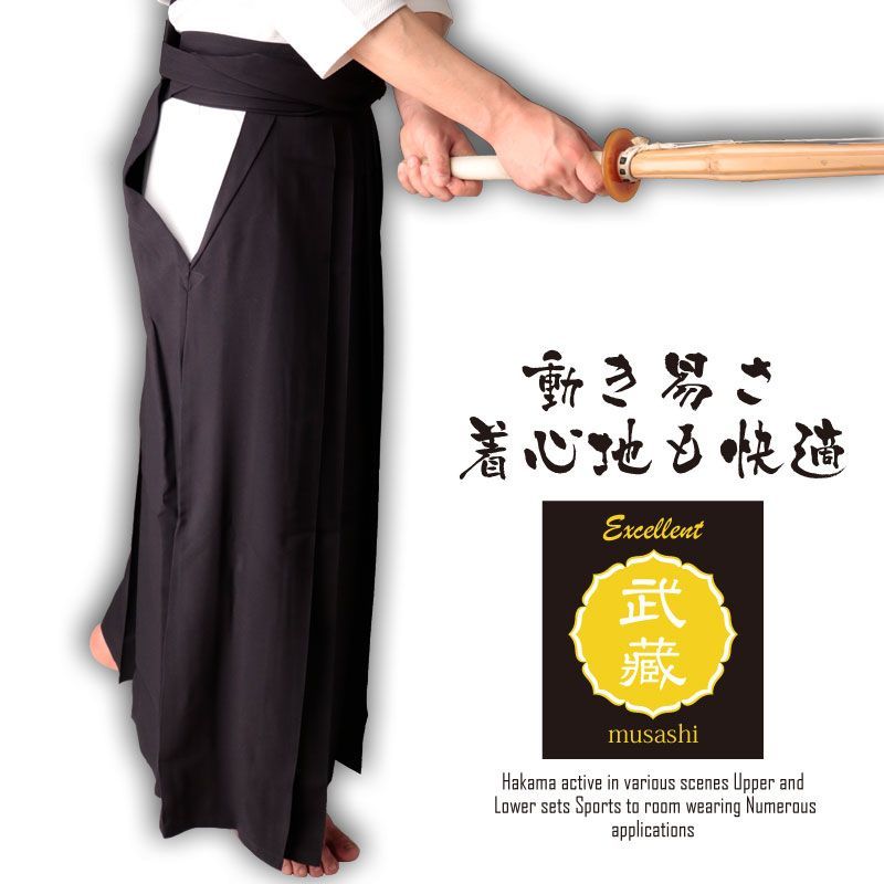 剣道防具コム 剣道袴 活人ジャージ袴 27号 紺 剣道防具コム 剣道