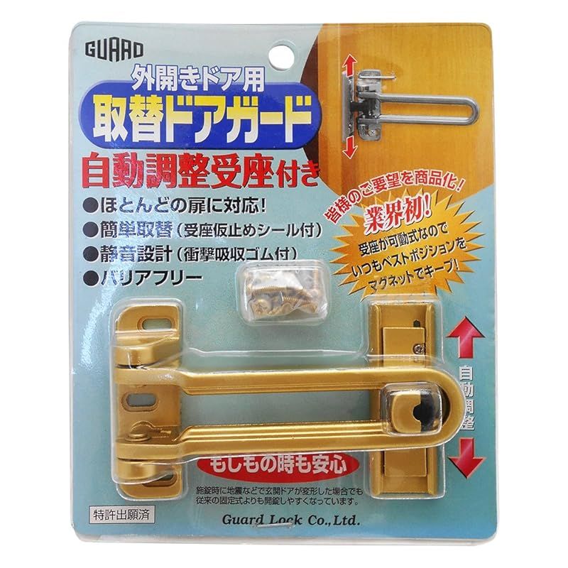 GUARD 外開きドア用 取替ドアガード 自動調整受座付き ゴールド No.180GL 1