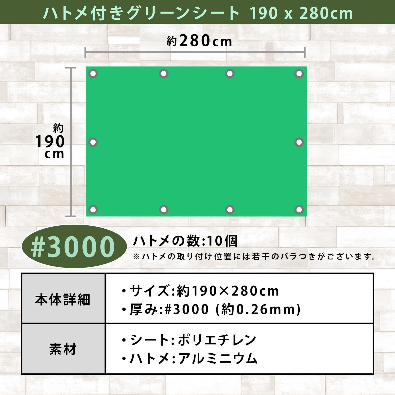 人気商品】アストロ ブルーシート グリーンシート 厚手 #3000 1.9×2.8m ハトメ付き レジャーシート ビニールシート 養生シート グランド シート ポリエチレン ラミネートシート 防災 災害対策 応急処置 飛散防止 雨よけ 野積み タープ代わり 建 - メルカリ