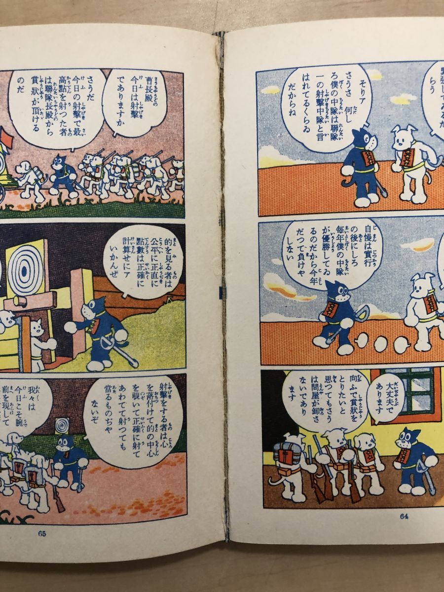 復刻版 のらくろ漫画全集 全巻セット／10巻揃 田河水泡／著