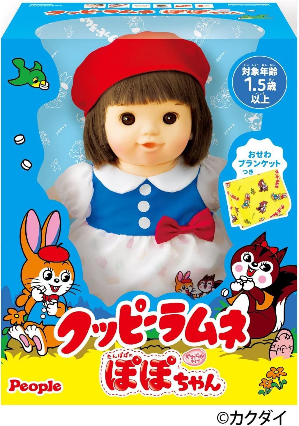 【新品】クッピーラムネぽぽちゃん AI-382