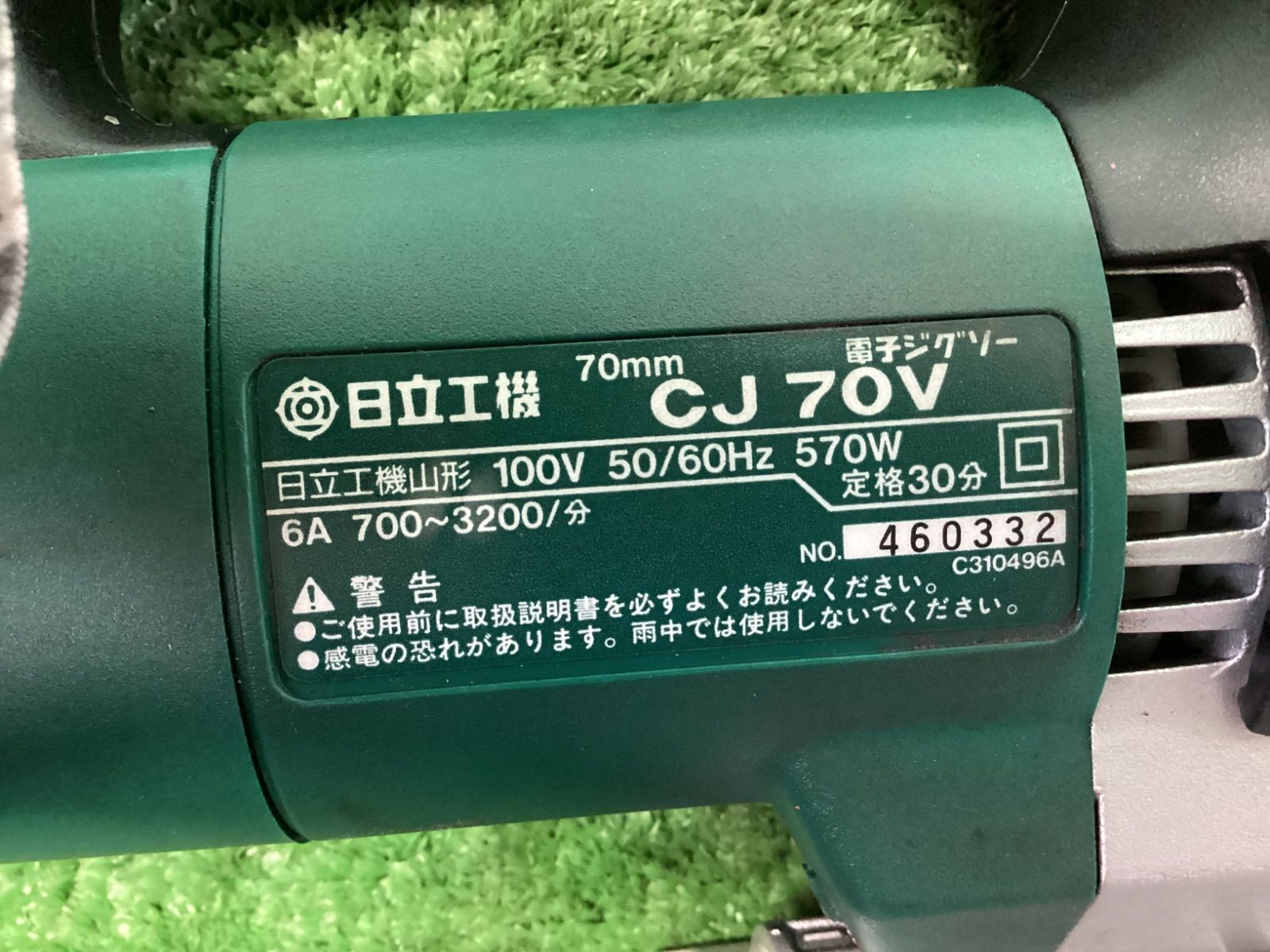 日立工機 70mm電子ジグソー