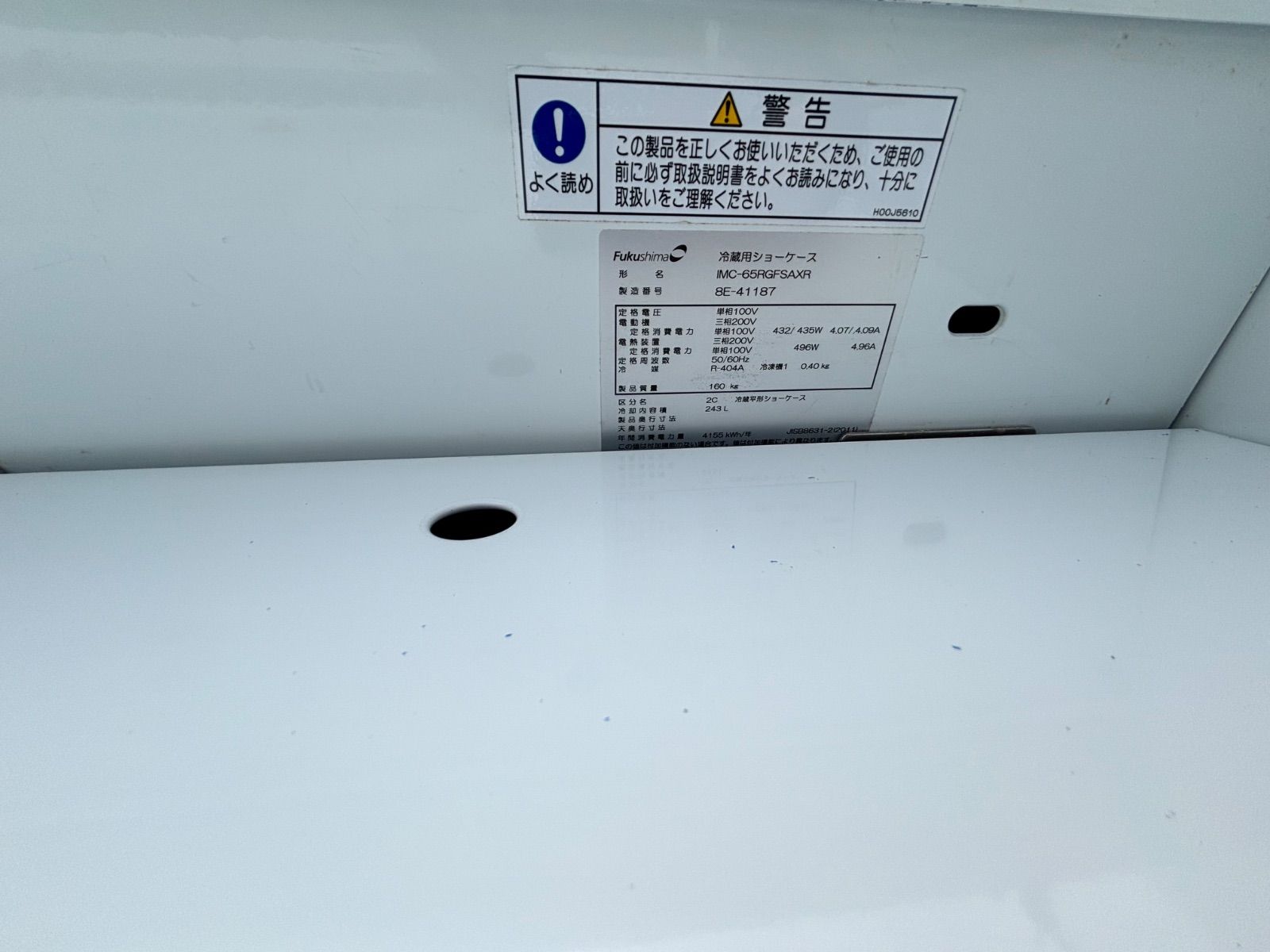 フクシマガリレイ