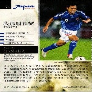 fy21 ss-17 我那覇和樹 オシムジャパン 直筆サイン サッカー 日本代表