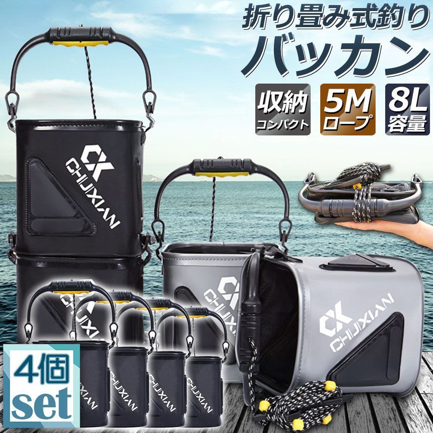 Fishing Buckets, Buckets, Set of 4, Water Pumping, Water Pumping Buckets, Fishing Folding Buckets, 8L, Zippered, Fish Don't Run Away Rope, 5m EVA Sea Fishing