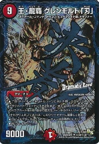 グレンモルト刃 Q END ヘルボロフ グレンモルト刃 Q END ヘルボロフ グレンモルト刃 Q END