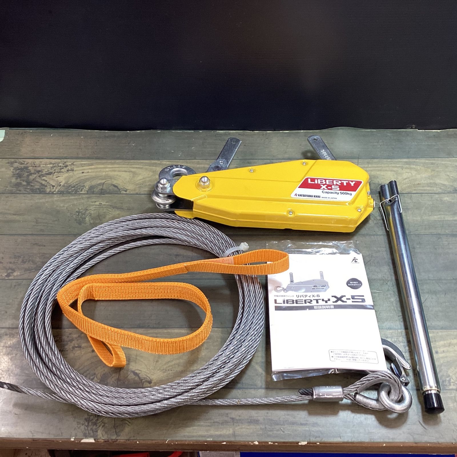 【未使用品】〇カツヤマキカイ チルホール X-5  自重4kg 最大能力500kg  LIBERTY リバティ【東大和店】