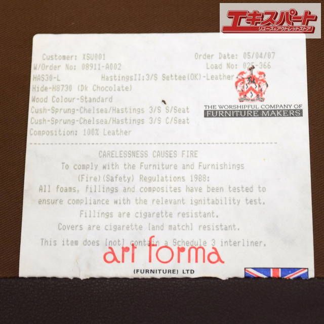 art forma (アートフォーマ)　オットマン 本革 art forma アートフォーマー 3人掛けソファオットマン付き