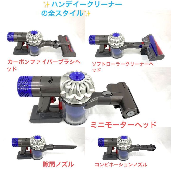 A77[お得2種類のヘッド付き・分解洗浄済]Dyson ダイソン掃除機V6 フル