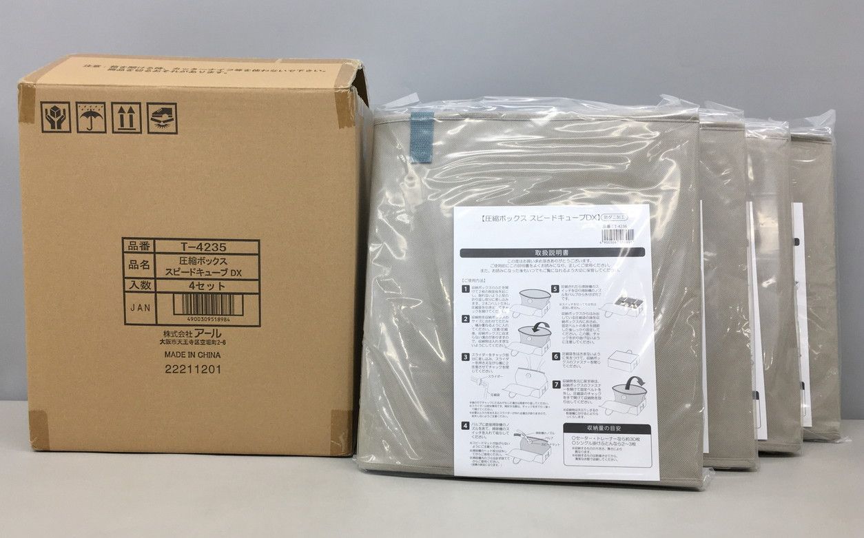 スピードキューブDX 4個セットT-4235