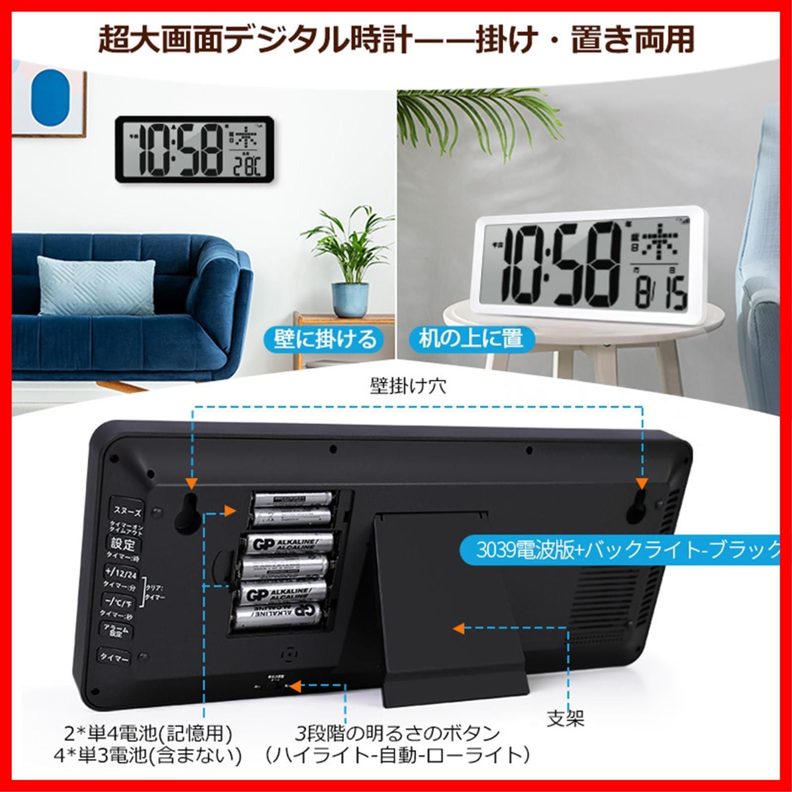 シンプル 目覚まし時計 自動時刻合わせ 壁掛け クロック カレンダー 高齢者に向け見やすい 夜でも見える 大画面 12H 24H表示 温度湿度 曜日 置き時計 日付 秒表示 高精度クロック 大音量アラーム デジタル電 スヌーズ機能 メモリー機能 プレ WWW_SKLAD-KIRPICHA_RU