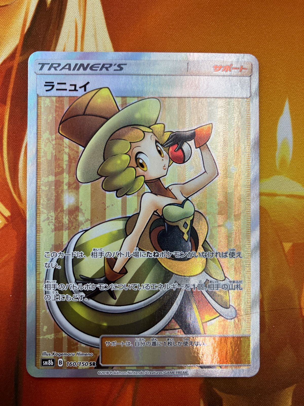 ポケモンカードゲーム ラニュイ SR - メルカリ
