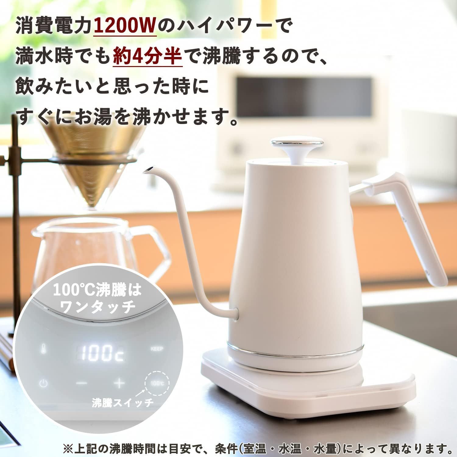 1200W