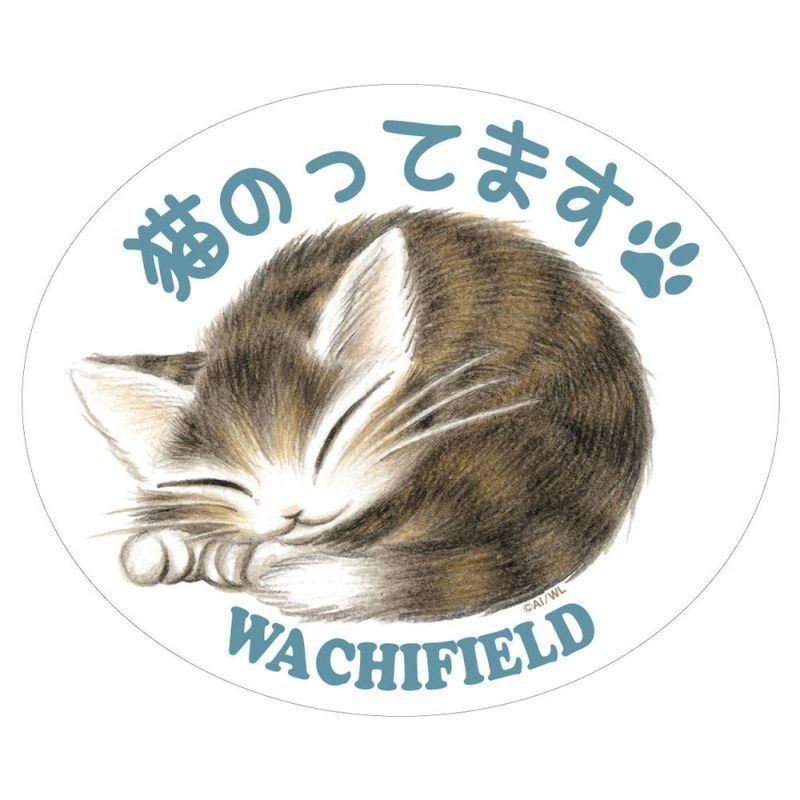 ステッカー 猫のってます わちふぃーるど 猫のダヤン 938984 - メルカリ