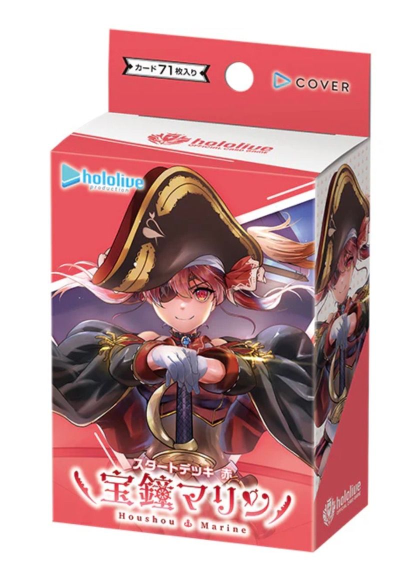 ホロライブ　宝鐘マリン　兎田ぺこら　赤デッキ　ホロカ　ホロライブカードゲーム 新品未開封 ホロライブ hololive OFFICIAL CARD GAME スタート