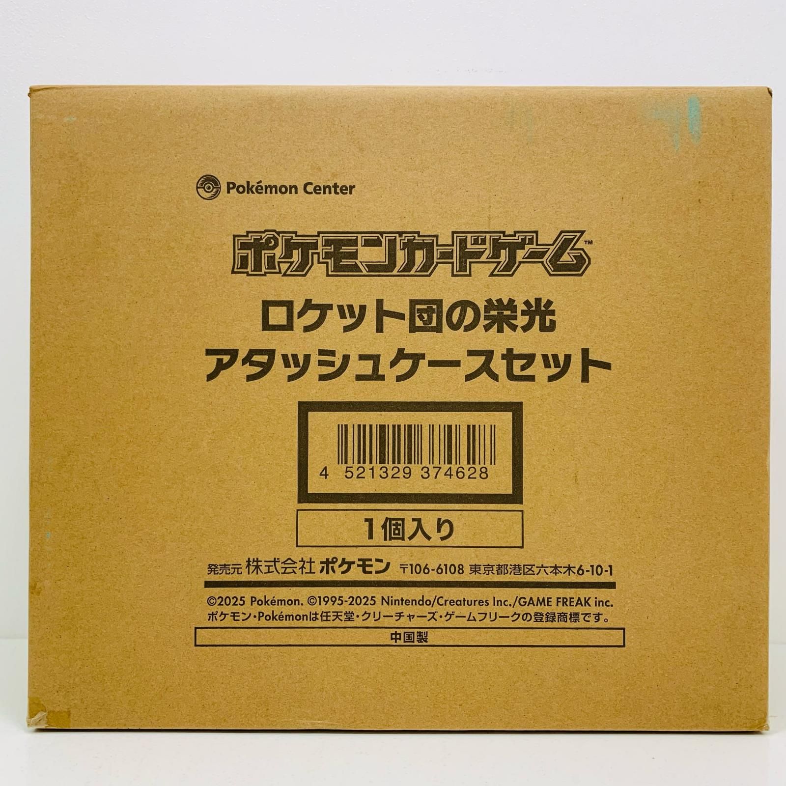 ♡ロケット団の栄光　アタッシュケースのみ♡ ロケット団の栄光アタッシュケースセット