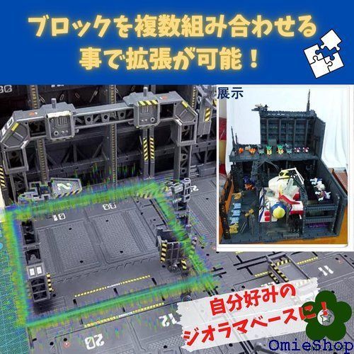 ガンプラ プラモデル ジオラマベース 格納庫 模型 展示 基地 戦艦 