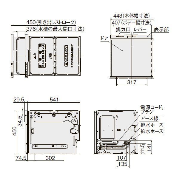 ZWPP45R18ATS-E クリナップ ラクエラ プルオープン食器洗い乾燥機 シルバー 奥行60cm対応 パネルタイプ メーカー直送品