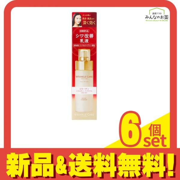 グレイスワン リンクルケア モイストリフト ミルク 130mL 6個セット まとめ売り