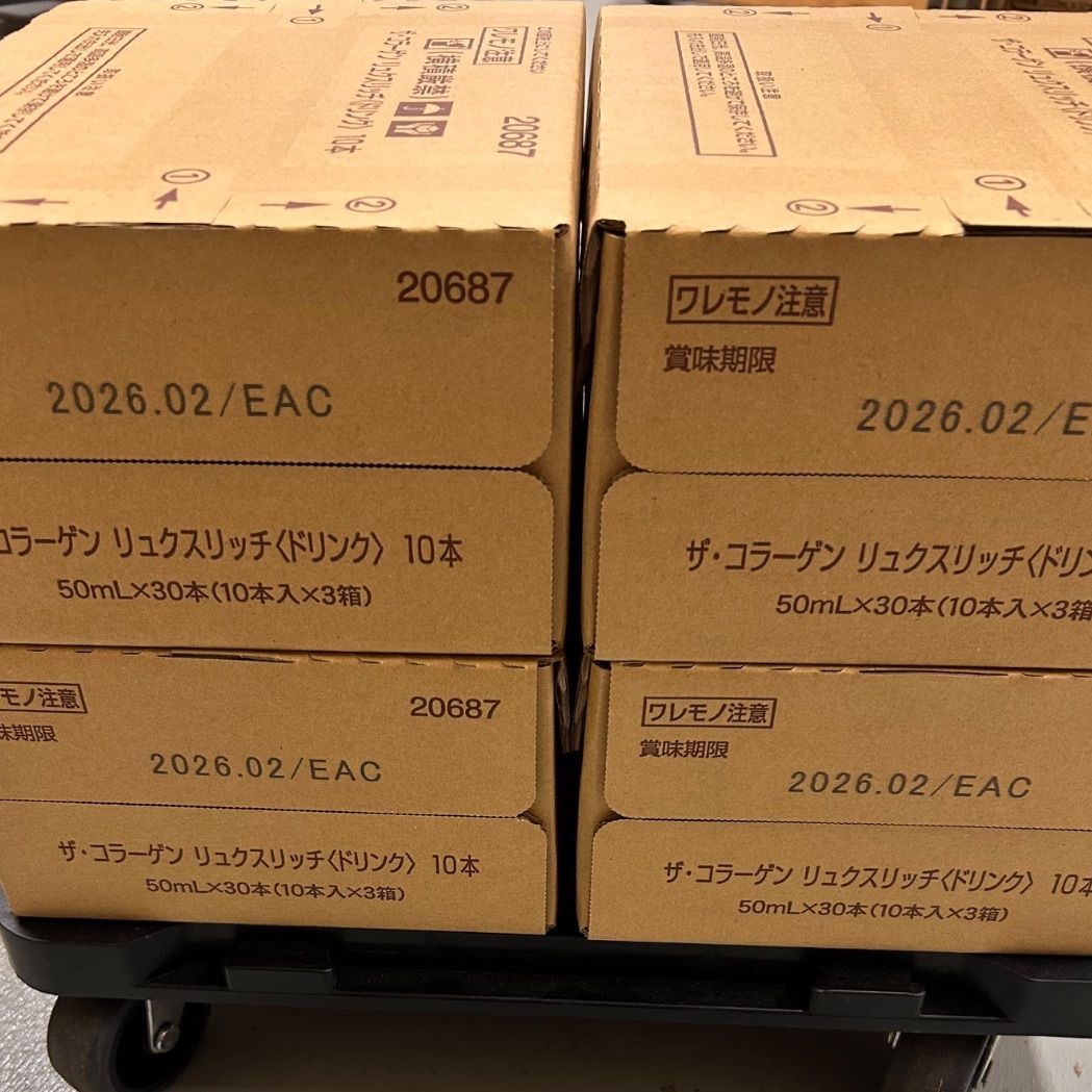 コラーゲン リュクスリッチドリンク