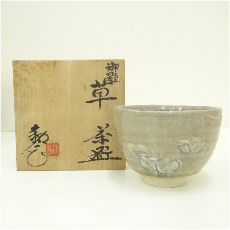 茶道 抹茶 おしゃれ 抹茶茶碗 抹茶碗 和食器 レトロ 茶器 骨董 茶わん