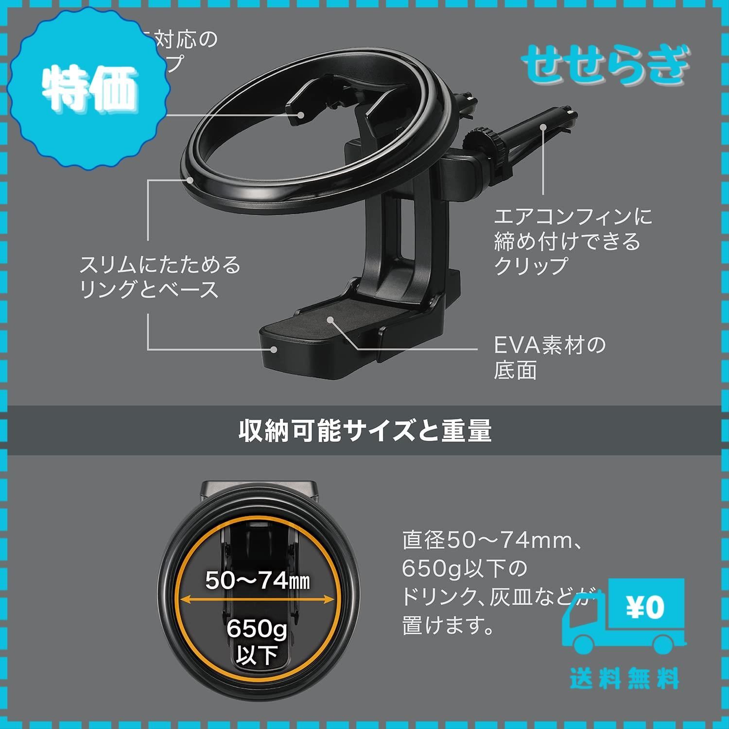 迅速発送】カーメイト(CARMATE) Webルート限定品 車用 ドリンク