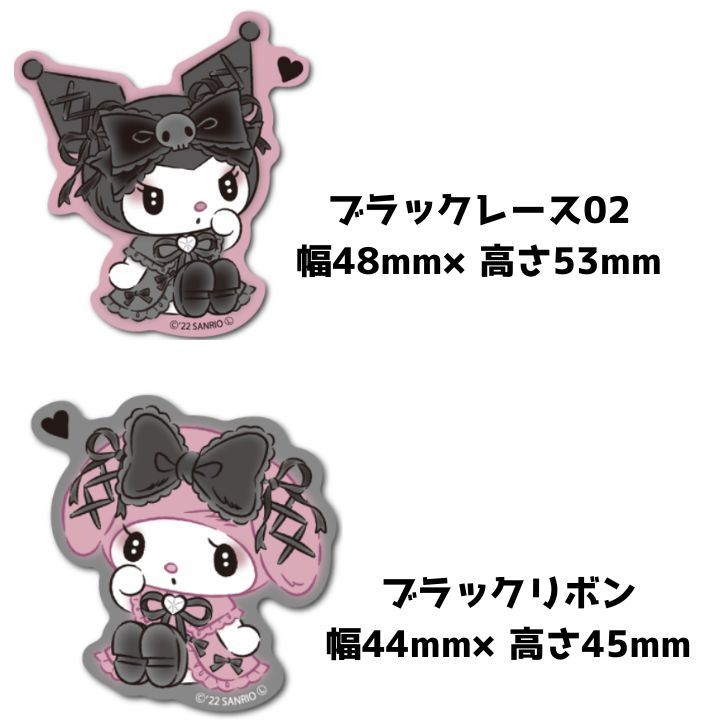 全6種セット】 マイメロディ＆クロミ ステッカー 真夜中のメロクロ