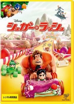 シュガー・ラッシュ【アニメ 中古 DVD】レンタル落ち - メルカリ