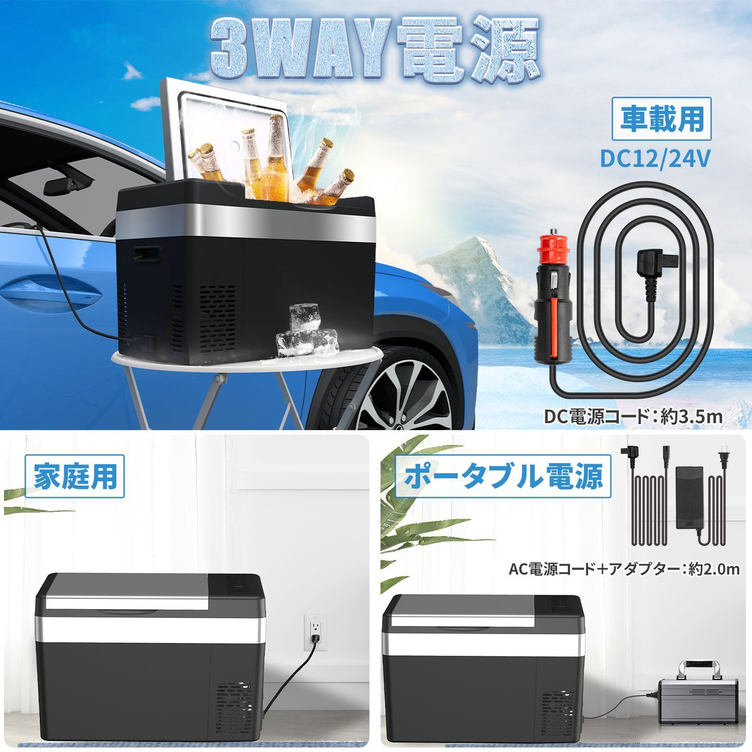 車載冷蔵庫 車載用 冷蔵 30L -22℃～10℃ 60W 12V/24V車に対応 AC/DC電源