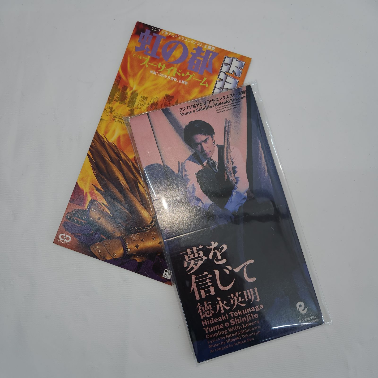 アニメ ドラゴンクエスト 主題歌セット 夢を信じて/虹の都 シングルCD 