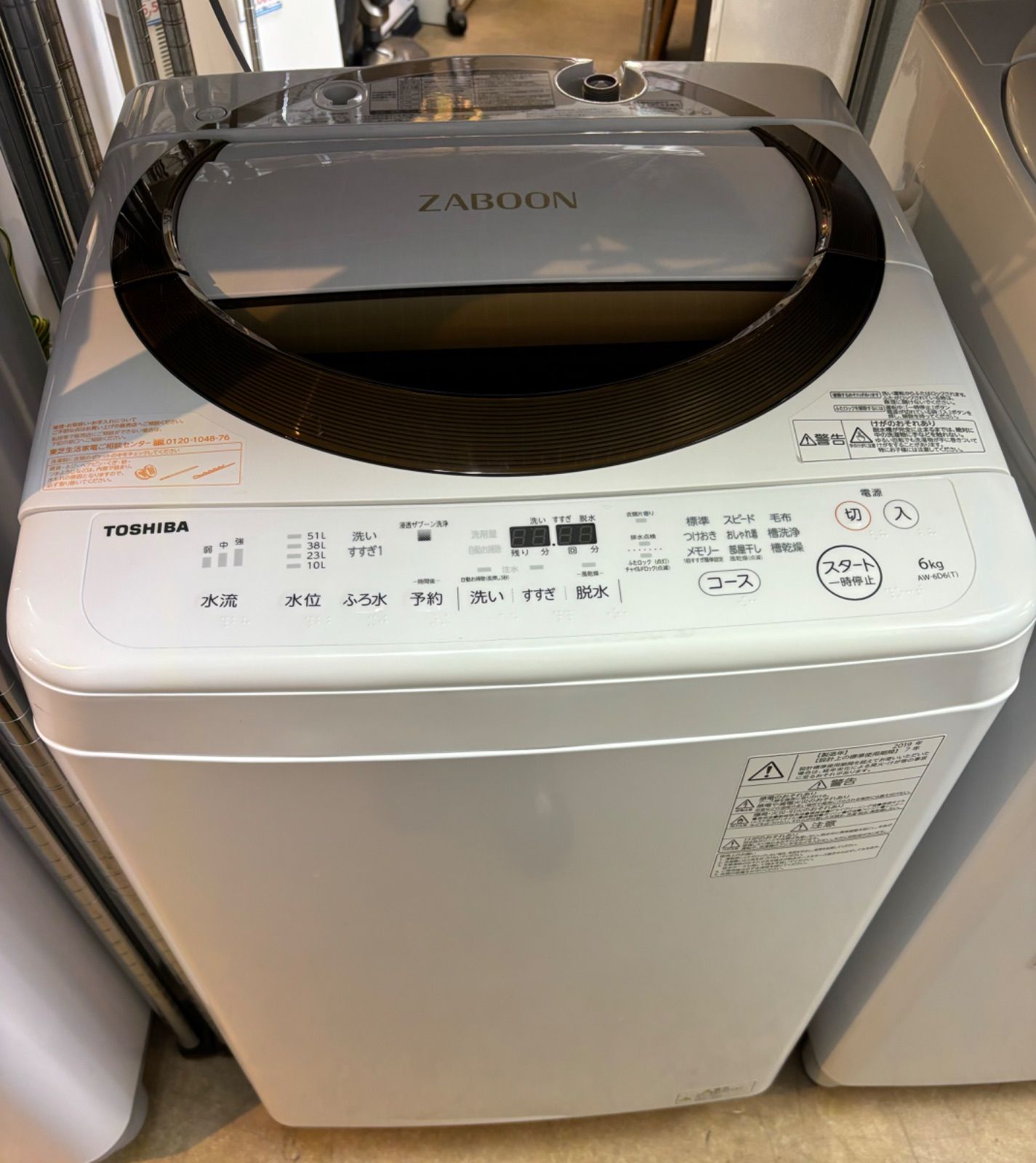 ◇TOSHIBA 洗濯機 6kg ZABOON AW-6D6 - メルカリ