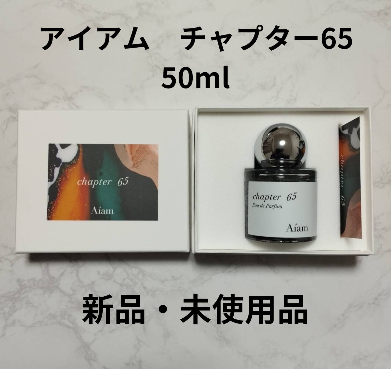 Aiam アイアム チャプター65 EDP 1ml 香水 史上最も激安 - 香水(ユニ