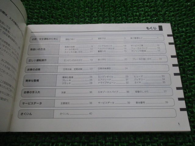 ジェベル200 スズキ DF200E サービスマニュアルの通販 正規 中古